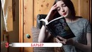 «Плюсы и Минусы» бросить школу