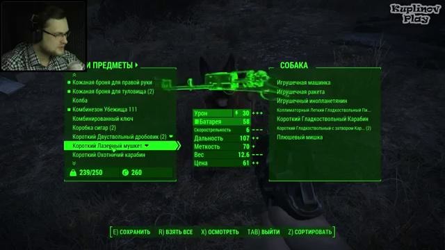 Fallout 4 Прохождение СТРАХ #5