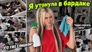 Я не хотела это показывать… Реальное состояние квартиры