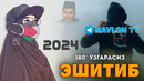 Абдуллох Домла-Эшитиб Иншааллох аниқ ўзгарасиз!-Abdulloh Domla #abdullohdomla #ramazon #namoz #zikr