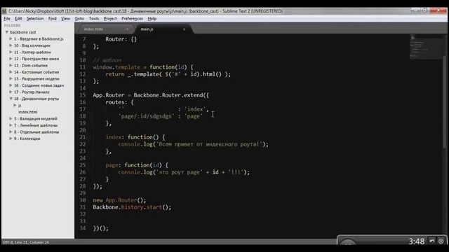 18 – Разработка веб-приложения на Backbonejs