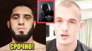 Махачев ЗАСТАВИЛ бойца ПАХАТЬ! Иэн Гэрри ОТВЕТИЛ ВСЕМ! Дана Уайт
