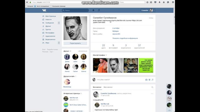 Как падписатся на маю группу вк