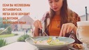 14 Способов Похудеть за Несколько Дней Без Всяких Усилий
