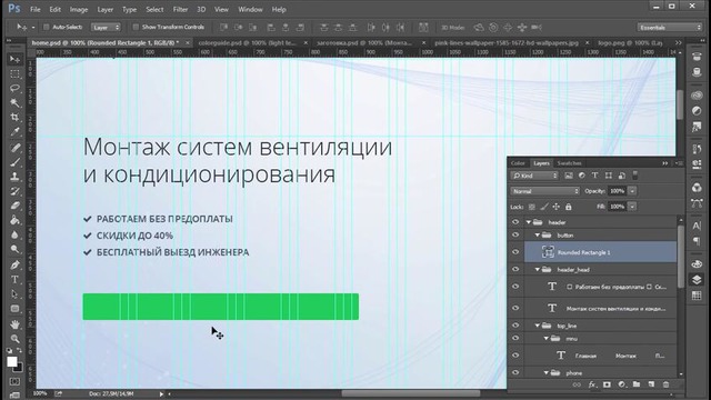 Урок-4. Создание сайта под ключ на заказ. Дизайн шапки