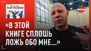 ФЕДОР ЕМЕЛЬЯНЕНКО: Умар Нурмагомедов, ответ на вопрос Хабиба, суд / «ПРО МЕНЯ НАПИСАЛИ БРЕДЯТИНУ»