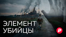 Химия зла: новая теория происхождения серийных убийц