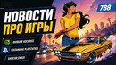 Gamesblender 788: шейхи купили EA, реклама на PlayStation, кто убил Midnight Club, Nvidia в космосе
