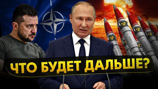 Украина вступает в НАТО! Путин просит остановить войну! ЧТО ПРОИЗОШЛО