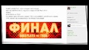 Mad live battle 2 – финал