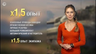 World of Tanks Октябрьские акции