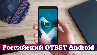 Российская ОС ВМЕСТО Android и iOS Droider Show #428