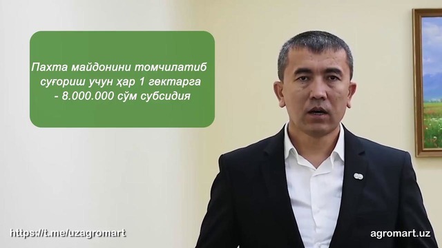 Agromart.uz | Аграр соҳасининг вакиллари учун яратилаётган имкониятлар ва имтиёзлар