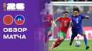 Марокко – Гаити | Чемпионат Мира-2026 | Группа C | 3-й тур | Обзор матча