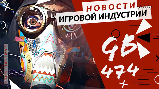 Gamesblender № 474: Far Cry 6 / Assassin’s Creed Valhalla / Serious Sam 4