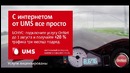 Услуга OnNet + 20% трафика 3 месяца подряд
