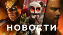 Новости игр! Atomic Heart, Marvel’s Midnight Suns, The Callisto Protocol, Need for Speed: Unbound