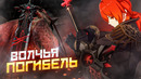 Ковка меча «Волчья погибель» | Genshin Impact