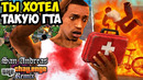 Я МЕЧТАЛ О ТАКОЙ GTA SA 20 ЛЕТ! – GTA: Challenge Mod Remix – Обзор Хард Мода