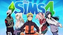 The Sims 4 – Наруто Ураганные хроники
