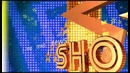 Программа «Show bizz NEWS» №43