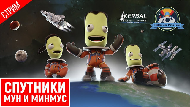 Интересные нарезки из ● kerbal space program