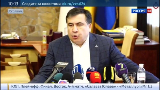 Саакашвили рассмешил всех своим украинским языком