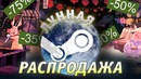 [ROZETKA] ТОП 10 лучших игр – Что купить на Лунной распродаже Steam 2019