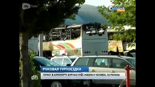 Взрыв автобуса с туристами в Болгарии. версия очевидцев