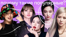 Как BLACKPINK стали самой популярной женской k-pop группой: разбор и перевод песен