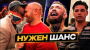 ЧИСОРА СЛЕДУЮЩИЙ!? ГАССИЕВ СДЕЛАЛ ГРОМКОЕ ЗАЯВЛЕНИЕ | ДЖОЙС РАЗБИТ | ГАРСИЯ ПОДДЕРЖАЛ МАКГРЕГОРА