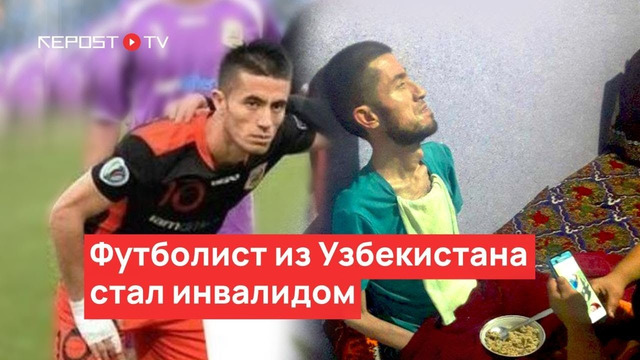 Травма во время футбольного матча сломала жизнь игроку из Узбекистана