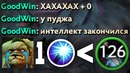 Сайленсер украл весь интеллект – GoodWin Live Dota 2