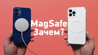 Главная фишка iPhone 12 — MagSafe — всё что вы хотели знать