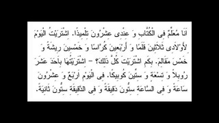 060 уроки арабского языка багауддин мухаммад