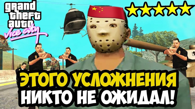 ХАРДКОРНОЕ ОГРАБЛЕНИЕ БАНКА ОТ КИТАЙЦА! – GTA: Maddening City Прохождение #17