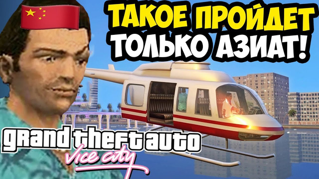 САМОЕ ВЕСЕЛОЕ УСЛОЖНЕНИЕ В ИСТОРИИ GTA? – GTA: Maddening City Прохождение #3