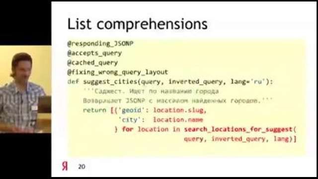 Как яндекс использует python