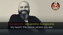 Максим Фадеев – Googoosha (Караоке)