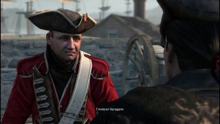 Прохождение Assassin’s Creed 3 – Часть 8: Подземный Бостон