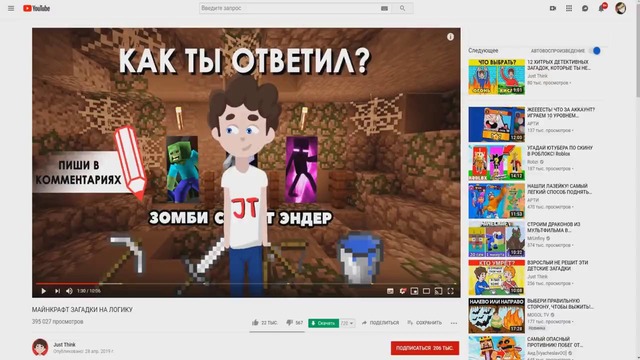 Аид заставляет меня решать майнкрафт загадки! я смогу их отгадать