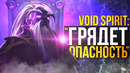 Новый герой VOID SPIRIT (Четвертый Спирит) изменит мир доты