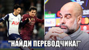Фанаты жестко за ХУСАНОВА – ГВАРДИОЛА заявил.. | ТОТТЕНХЭМ – МАН СИТИ: обзор и реакция на матч АПЛ