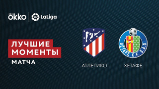 Атлетико – Хетафе | Ла Лига 2021/22 | 24-й тур | Обзор матча
