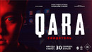 QARA (2026) | официальный трейлер