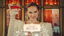 ХАННА – ВЕСНА (Премьера клипа, 2021)