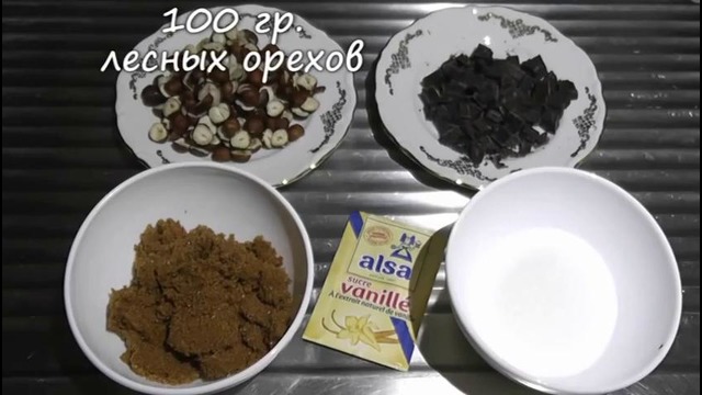 Американское печенье (Cookies)