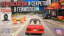 557 ПАСХАЛОК И СКРЫТЫХ СЕКРЕТОВ GTA 6 – невероятные детали, которые ВЫ НЕ ЗАМЕТИЛИ в ГЕЙМПЛЕЕ GTA 6