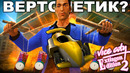 МИССИЯ С ВЕРТОЛЕТИКОМ ПРОКАЧАЛА СЛОЖНОСТЬ! – GTA: Extiagon Edition 2 Прохождение #6