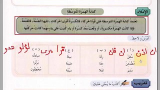 Арабский в твоих руках том 2. Урок 77